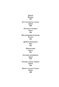 Время обнимать