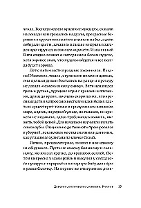 Время обнимать