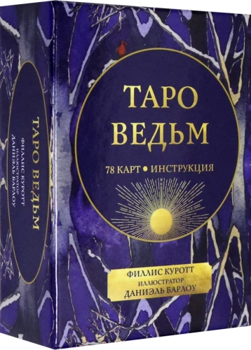 Raganu tarots