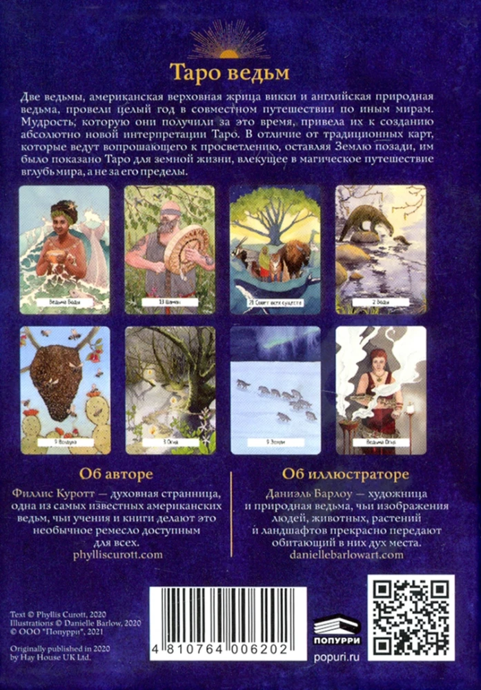 Raganu tarots