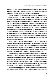 OKR ieviešanas ceļvedis. Krievijas uzņēmumu pieredze