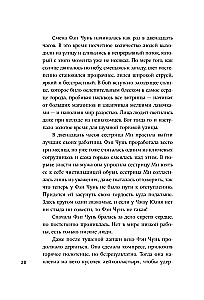Viņas pilsēta
