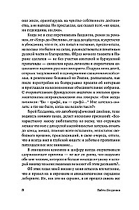 Ночные дороги. Возвращение Будды. Великий музыкант
