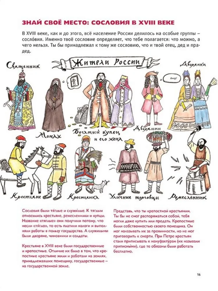Mēs dzīvojam Pētera I laikmetā