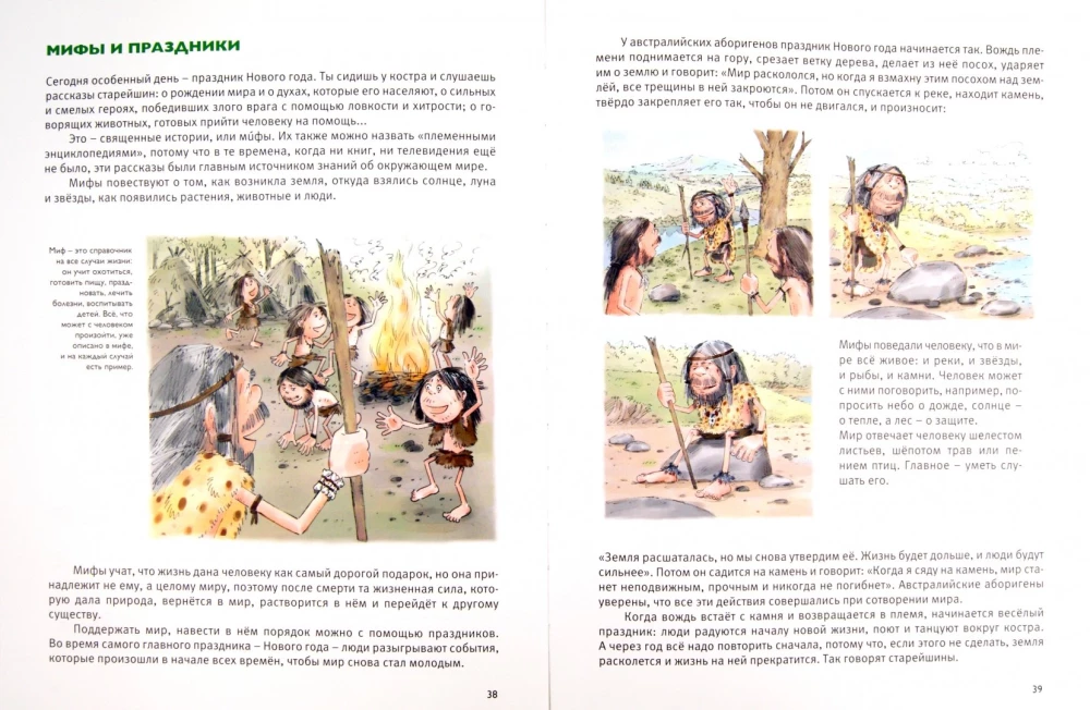 Мы живём в каменном веке