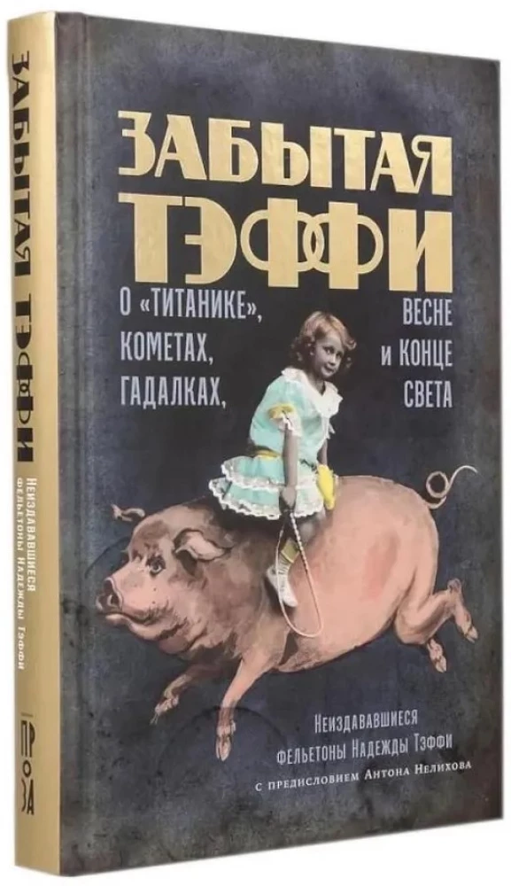 Aizmirstā Teffi. Par Titāniku, komētām, zīlniecēm, pavasari un pasaules galu