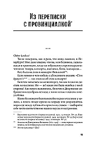 Aizmirstā Teffi. Par Titāniku, komētām, zīlniecēm, pavasari un pasaules galu