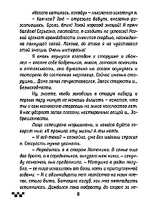 Аморалис