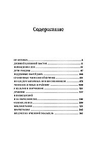 Mifozoi. Vēsture un bioloģija par mītiskiem dzīvniekiem