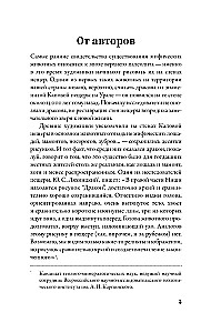 Mifozoi. Vēsture un bioloģija par mītiskiem dzīvniekiem