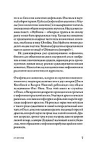 Mifozoi. Vēsture un bioloģija par mītiskiem dzīvniekiem