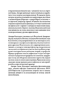 Mifozoi. Vēsture un bioloģija par mītiskiem dzīvniekiem