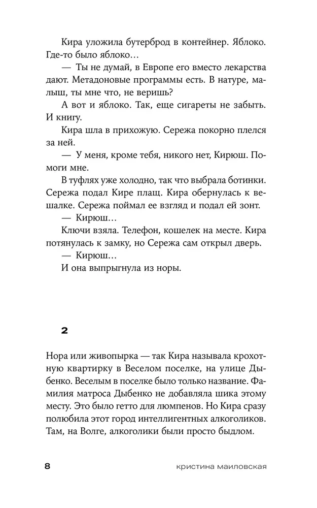 На улице Дыбенко