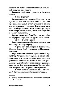 На улице Дыбенко