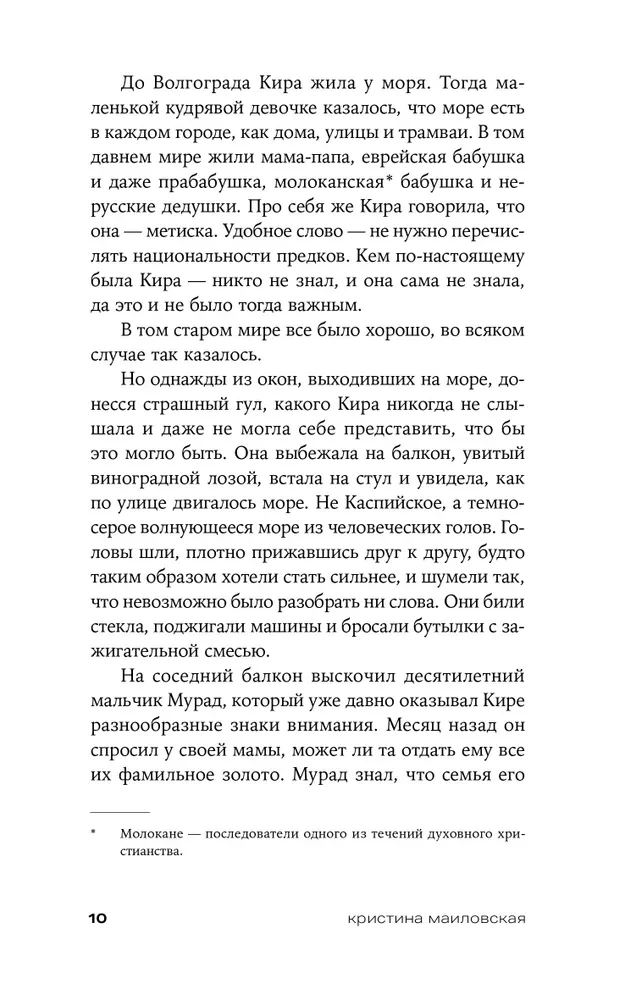 На улице Дыбенко