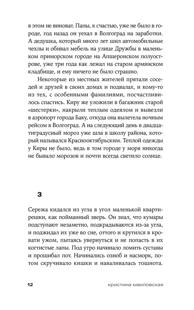 На улице Дыбенко