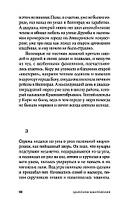 На улице Дыбенко