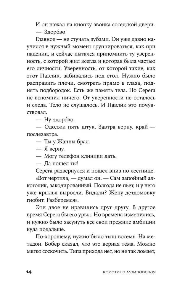 На улице Дыбенко