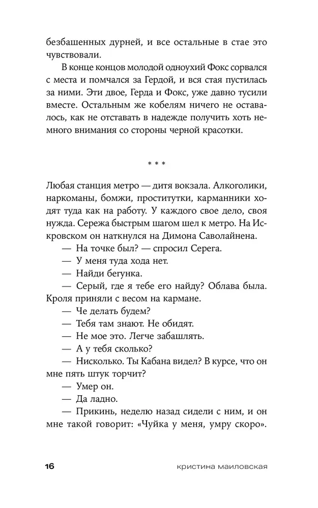 На улице Дыбенко