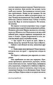 На улице Дыбенко