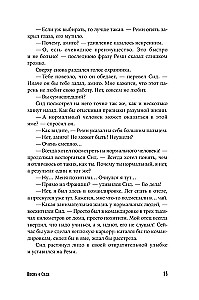 Песнь о Сиде