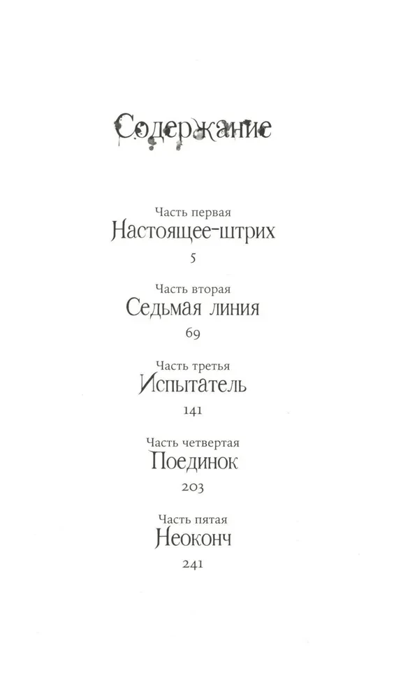 Фаюм