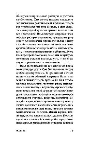 Фаюм