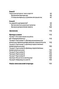 Ārpakalpojumi. Deleģēšanas māksla