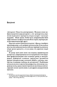 Ārpakalpojumi. Deleģēšanas māksla
