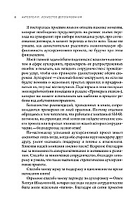 Ārpakalpojumi. Deleģēšanas māksla