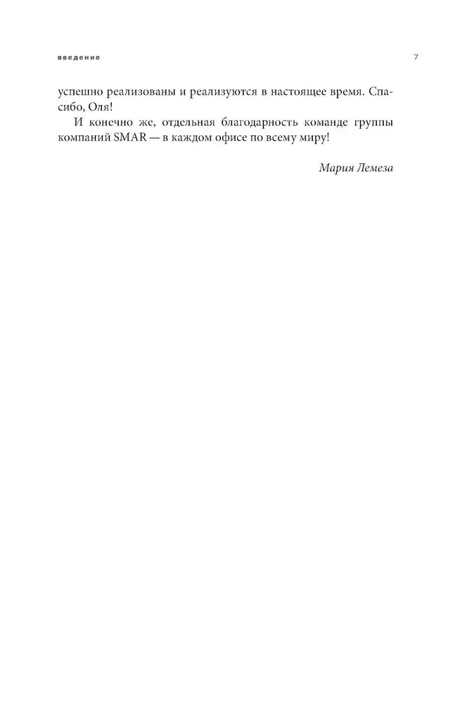 Ārpakalpojumi. Deleģēšanas māksla