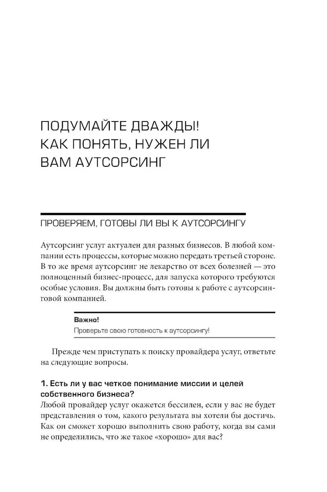 Ārpakalpojumi. Deleģēšanas māksla
