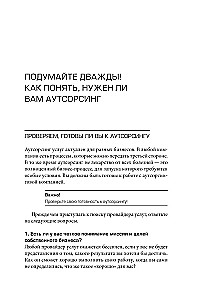 Ārpakalpojumi. Deleģēšanas māksla