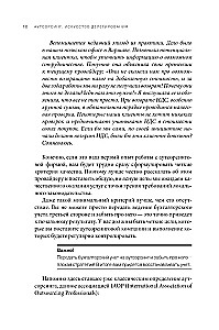 Ārpakalpojumi. Deleģēšanas māksla