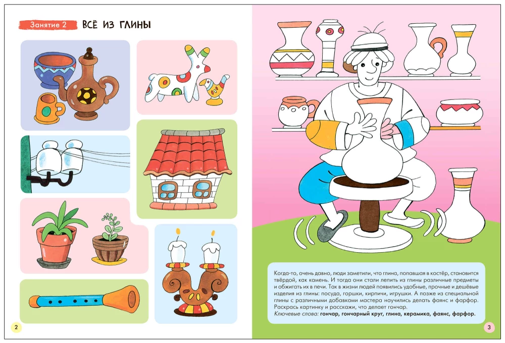 Школа Семи Гномов. Базовый курс. Окружающий мир. Комплект 4+