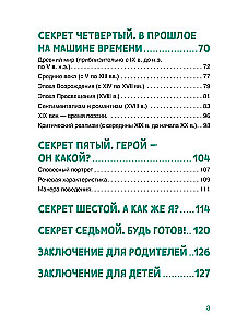 Eseja par 5 literatūrā. 7 noslēpumi, kā rakstīt ātri, viegli un saviem vārdiem