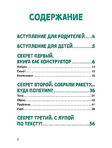 Eseja par 5 literatūrā. 7 noslēpumi, kā rakstīt ātri, viegli un saviem vārdiem