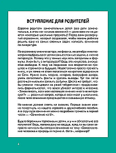 Eseja par 5 literatūrā. 7 noslēpumi, kā rakstīt ātri, viegli un saviem vārdiem