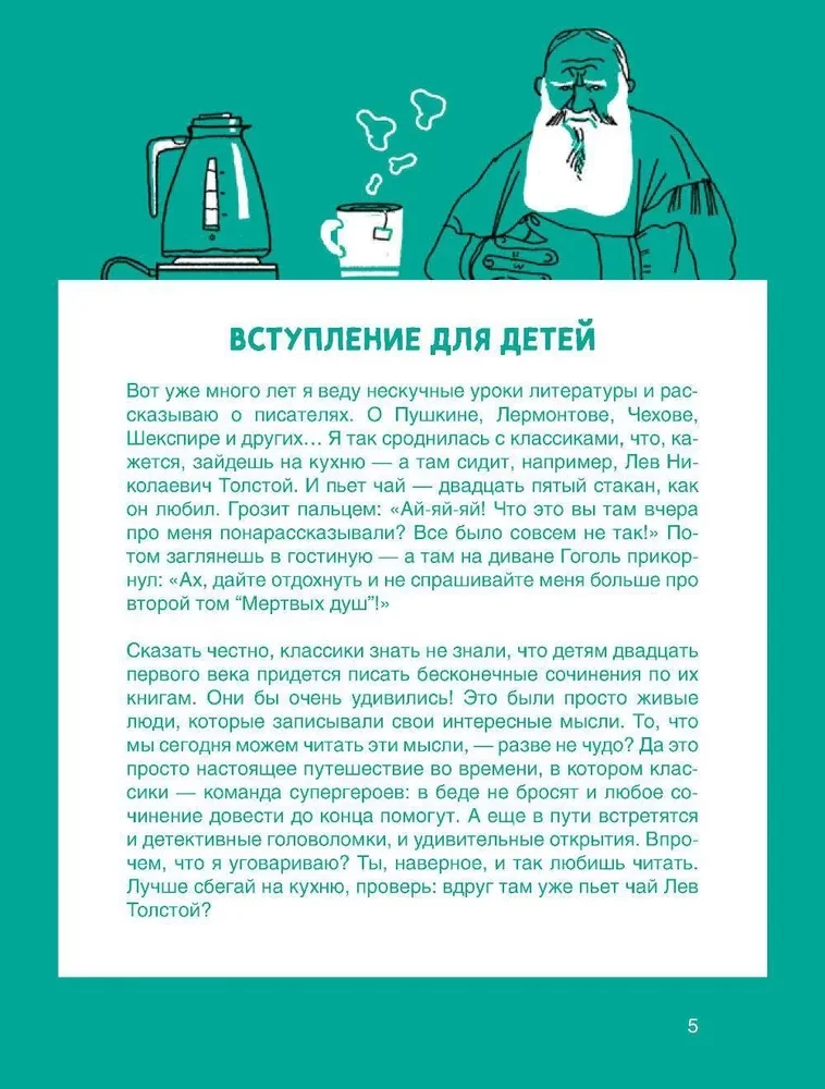 Eseja par 5 literatūrā. 7 noslēpumi, kā rakstīt ātri, viegli un saviem vārdiem