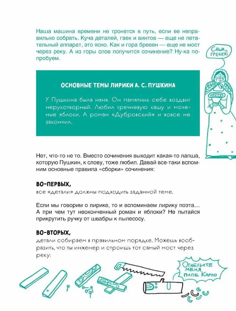 Eseja par 5 literatūrā. 7 noslēpumi, kā rakstīt ātri, viegli un saviem vārdiem