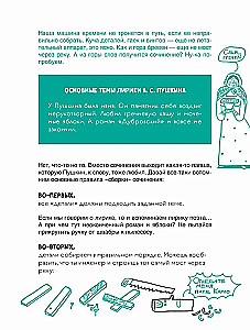 Eseja par 5 literatūrā. 7 noslēpumi, kā rakstīt ātri, viegli un saviem vārdiem