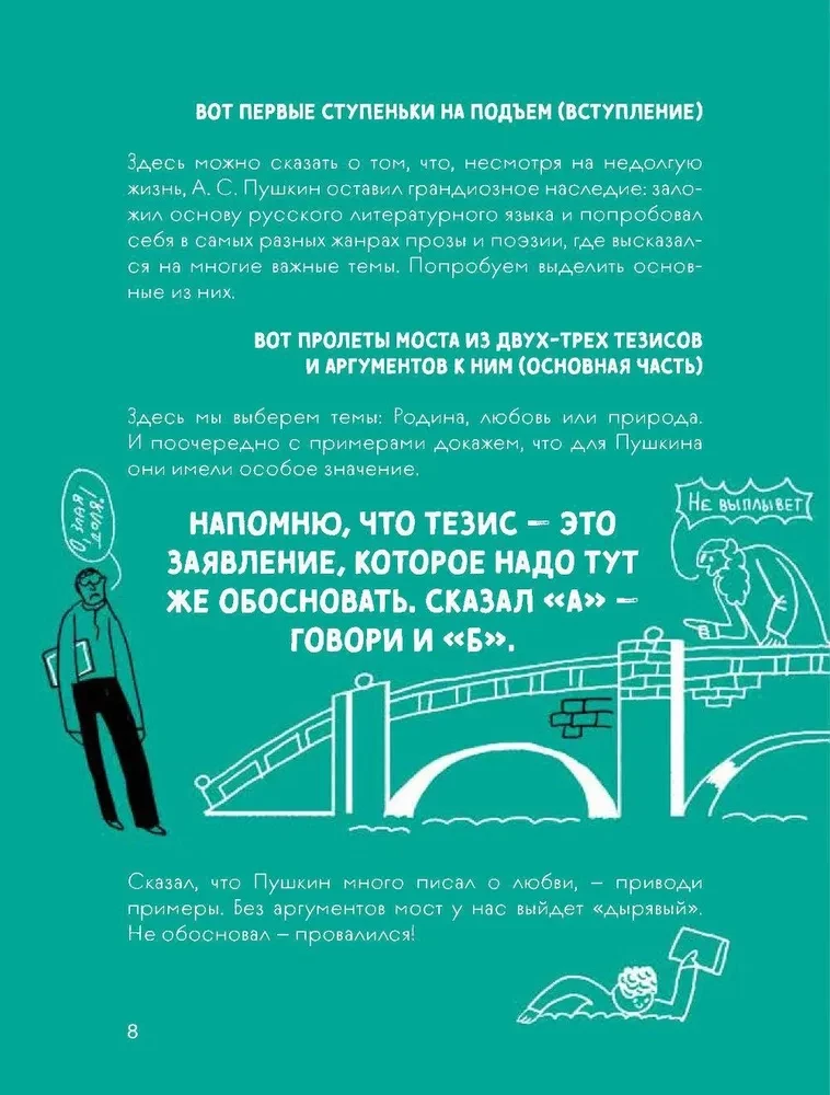 Eseja par 5 literatūrā. 7 noslēpumi, kā rakstīt ātri, viegli un saviem vārdiem
