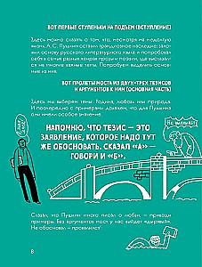 Eseja par 5 literatūrā. 7 noslēpumi, kā rakstīt ātri, viegli un saviem vārdiem