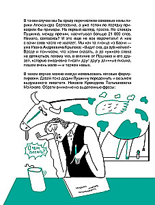 Eseja par 5 literatūrā. 7 noslēpumi, kā rakstīt ātri, viegli un saviem vārdiem
