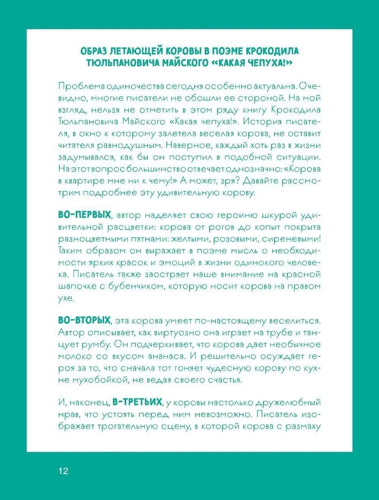 Eseja par 5 literatūrā. 7 noslēpumi, kā rakstīt ātri, viegli un saviem vārdiem