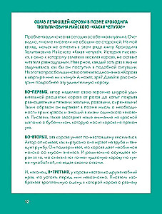 Eseja par 5 literatūrā. 7 noslēpumi, kā rakstīt ātri, viegli un saviem vārdiem
