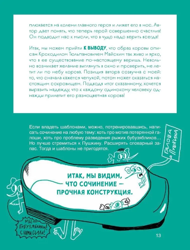 Eseja par 5 literatūrā. 7 noslēpumi, kā rakstīt ātri, viegli un saviem vārdiem