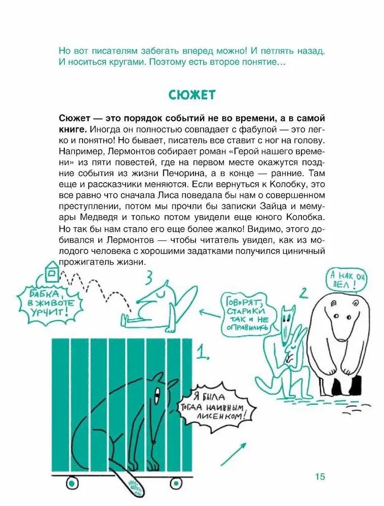 Eseja par 5 literatūrā. 7 noslēpumi, kā rakstīt ātri, viegli un saviem vārdiem