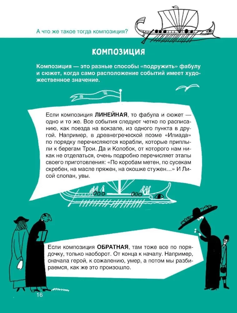 Eseja par 5 literatūrā. 7 noslēpumi, kā rakstīt ātri, viegli un saviem vārdiem