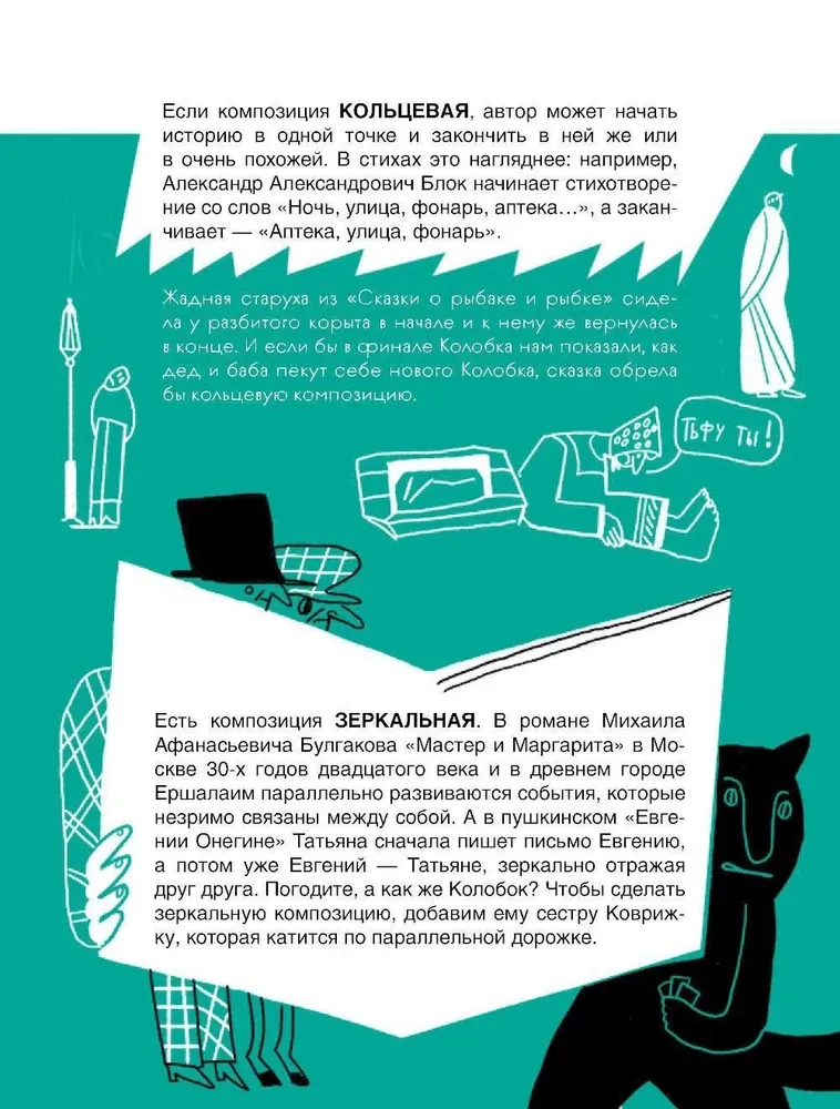 Eseja par 5 literatūrā. 7 noslēpumi, kā rakstīt ātri, viegli un saviem vārdiem